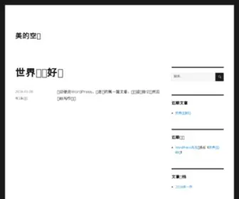 MDVchina.com(美的 美的集团) Screenshot