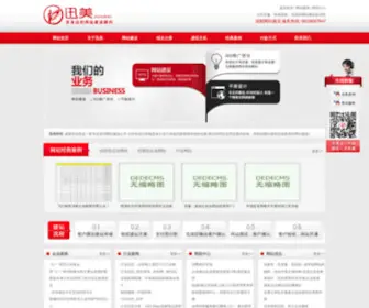 MDVchina020.com(广州松美美的中央空调销售中心) Screenshot