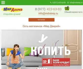 Mdverey.ru(Компания «Мир Дверей») Screenshot