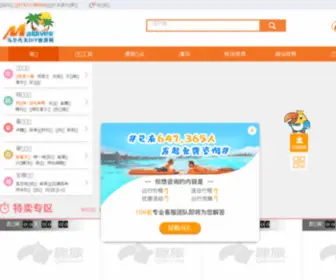 Mdvoo.com(马尔代夫DIY旅游网) Screenshot