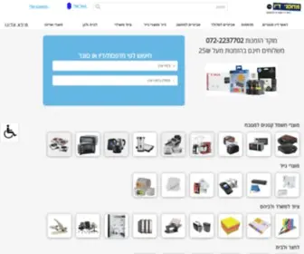 Mdyo.co.il(דיו למדפסת) Screenshot