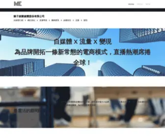 ME-Media.com.tw(猴子娛樂媒體股份有限公司) Screenshot