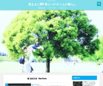 ME-Papa.com(気ままにDIY) Screenshot