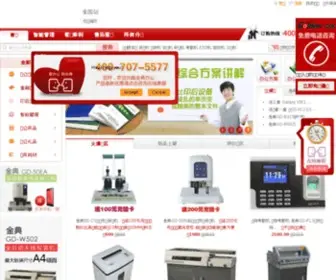 ME361.com.cn(金典办公设备采购商城) Screenshot