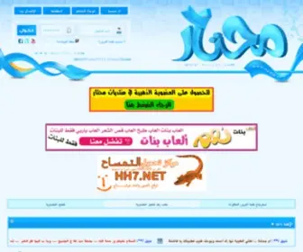 ME7Tar.com(منتديات محتار) Screenshot