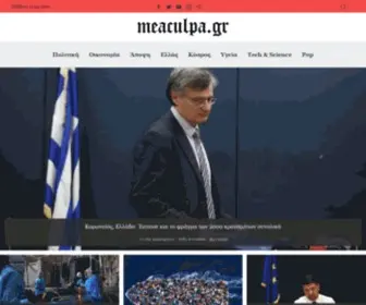 Meaculpa.gr(Home) Screenshot