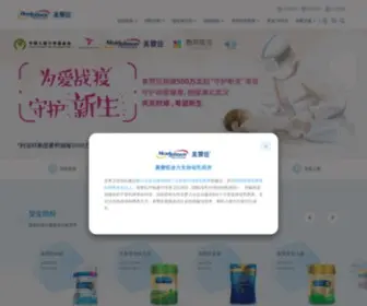 Meadjohnson.com.cn(美赞臣中国网站) Screenshot