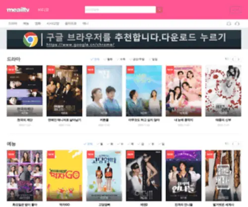 Meailtv.com(매일티비) Screenshot