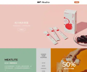 Mealite.com.hk(純天然的健康美麗) Screenshot