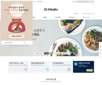 Meallo.co.kr(키토제닉) Screenshot