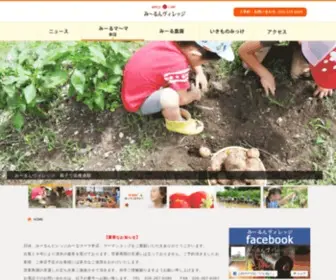 Mealvillage.net(公式サイト) Screenshot