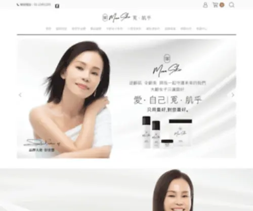 Mean-Skin.com(外泌體保養品) Screenshot