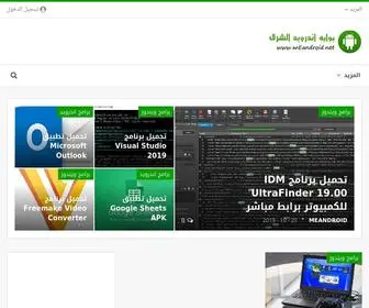 Meandroid.net(بوابة اندرويد الشرق الأوسط) Screenshot