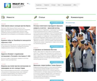 Meast.ru(Meast) Screenshot