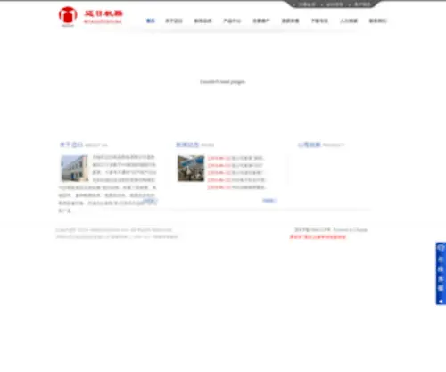 Measurechina.com(无锡市迈日机器制造有限公司) Screenshot