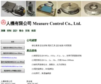 Measurecontrol.com.tw(人機有限公司) Screenshot