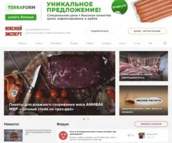 Meat-Expert.ru(Мясной эксперт) Screenshot
