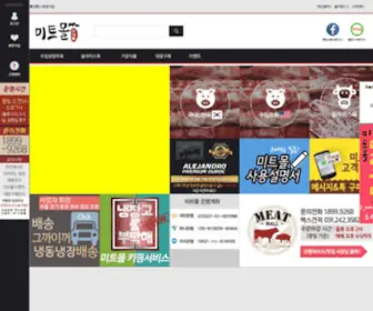 Meat-Mall.com(Meat Mall) Screenshot