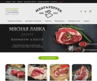 Meat-Pepper.ru(Мясная лавка Meat&amp;pepper) Screenshot
