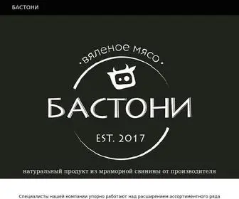 Meat-Snacks.ru(Натуральный) Screenshot