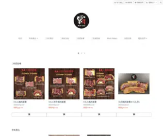 Meatbarhk.com(首頁) Screenshot