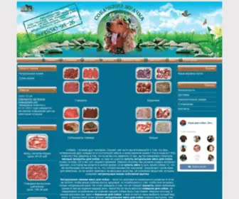 Meatfordog.ru(Купить мясо для собак с доставкой на дом) Screenshot