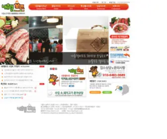 Meatkorea.com(수입소고기전문 맞춤형창업 프랜차이즈) Screenshot