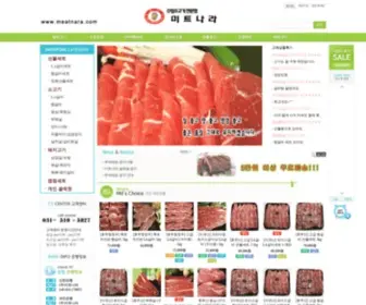 Meatnara.com(미트나라) Screenshot