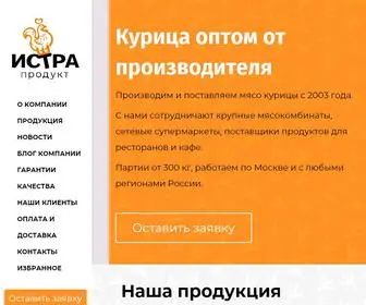 Meatprod.ru(Группа компаний «Истрапродукт») Screenshot