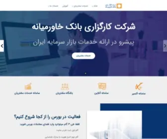 Mebbco.com(سهم) Screenshot