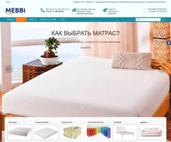 Mebbi.az(MEBBİ представляет интернет магазин недорогих матрасов в Баку) Screenshot