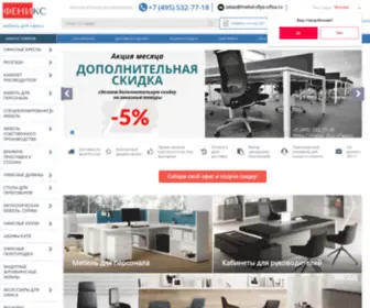 Mebel-Dlya-Ofisa.ru(Мебель для офиса) Screenshot