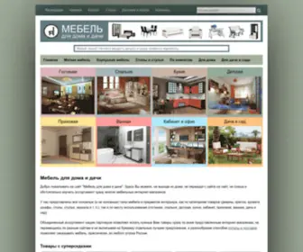 Mebel-Dom-Dacha.ru(Mebel Dom Dacha) Screenshot