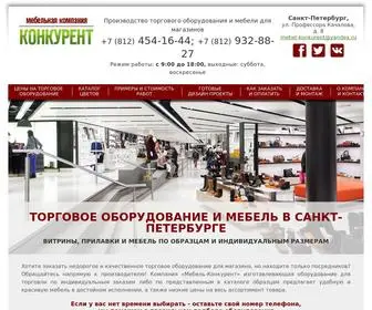 Mebel-Konkurent.ru(Торговое оборудование и мебель на заказ в Санкт) Screenshot