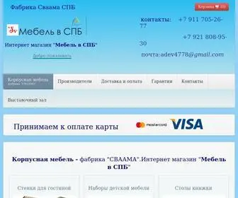 Mebel-Kupitspb.ru(Продажа корпусной мебели) Screenshot