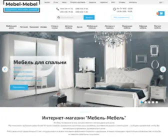 Mebel-Mebel.com.ua(Мебель) Screenshot