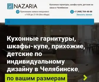 Mebel-Nazaria.ru(Мебель на заказ) Screenshot