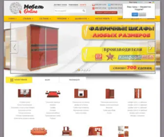 Mebel-Online.com.ua(Купить мебель в Киеве) Screenshot