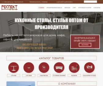 Mebel-Respekt.ru(Мебельная) Screenshot