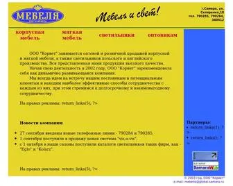 Mebel-S.ru(Мебель) Screenshot