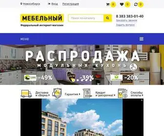 Mebel-Store.com(Купить мебель) Screenshot