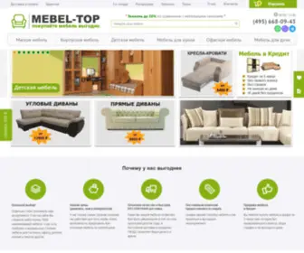 Mebel-Top.com(Интернет) Screenshot