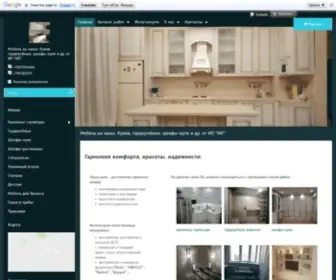 Mebel-Vat.kz(Мебель на заказ в Алматы) Screenshot