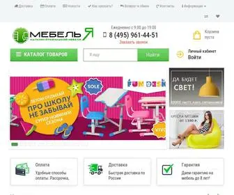 Mebel-YA.ru(Интернет магазин мебели «Мебель Я») Screenshot