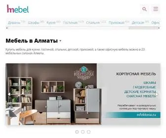 Mebel.kz(Мебель) Screenshot