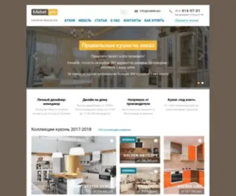 Mebel.pro(Кухни на заказгода для новостроек и домов) Screenshot