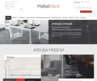 Mebel.rent(Аренда) Screenshot