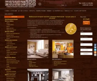Mebel152.ru(Интернет) Screenshot