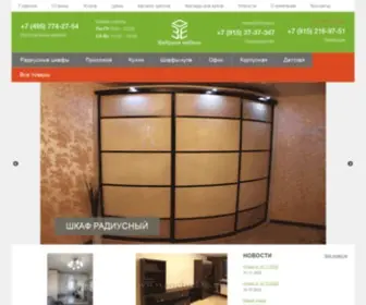 Mebel3E.ru(Изготовление мебели на заказ по индивидуальным размерам от фабрики "ТРИ) Screenshot