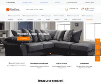 Mebelcheap.ru(Производство и продажа мебели) Screenshot